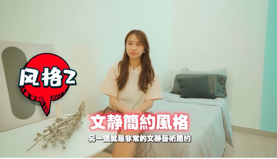 将沉稳与朝气室内风格拼接在一起