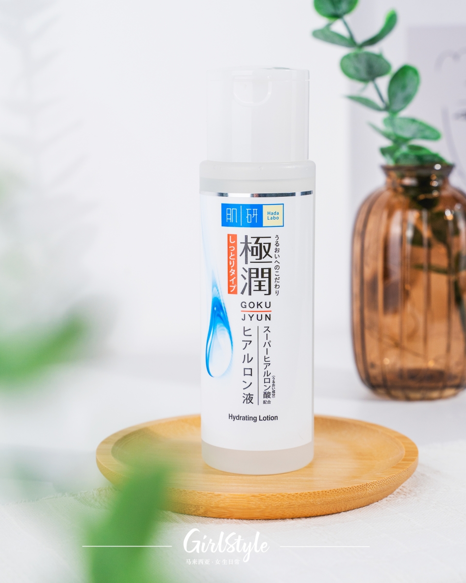 常年人气王Hydrating Lotion保湿化妆水