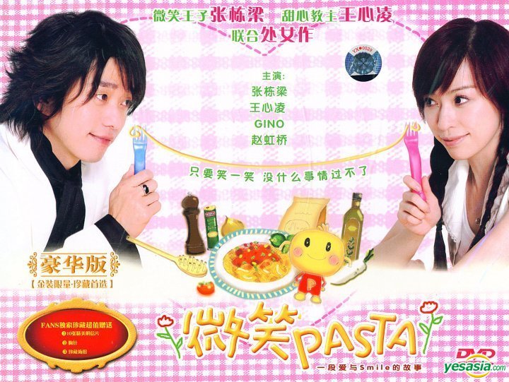 第五:《微笑Pasta》