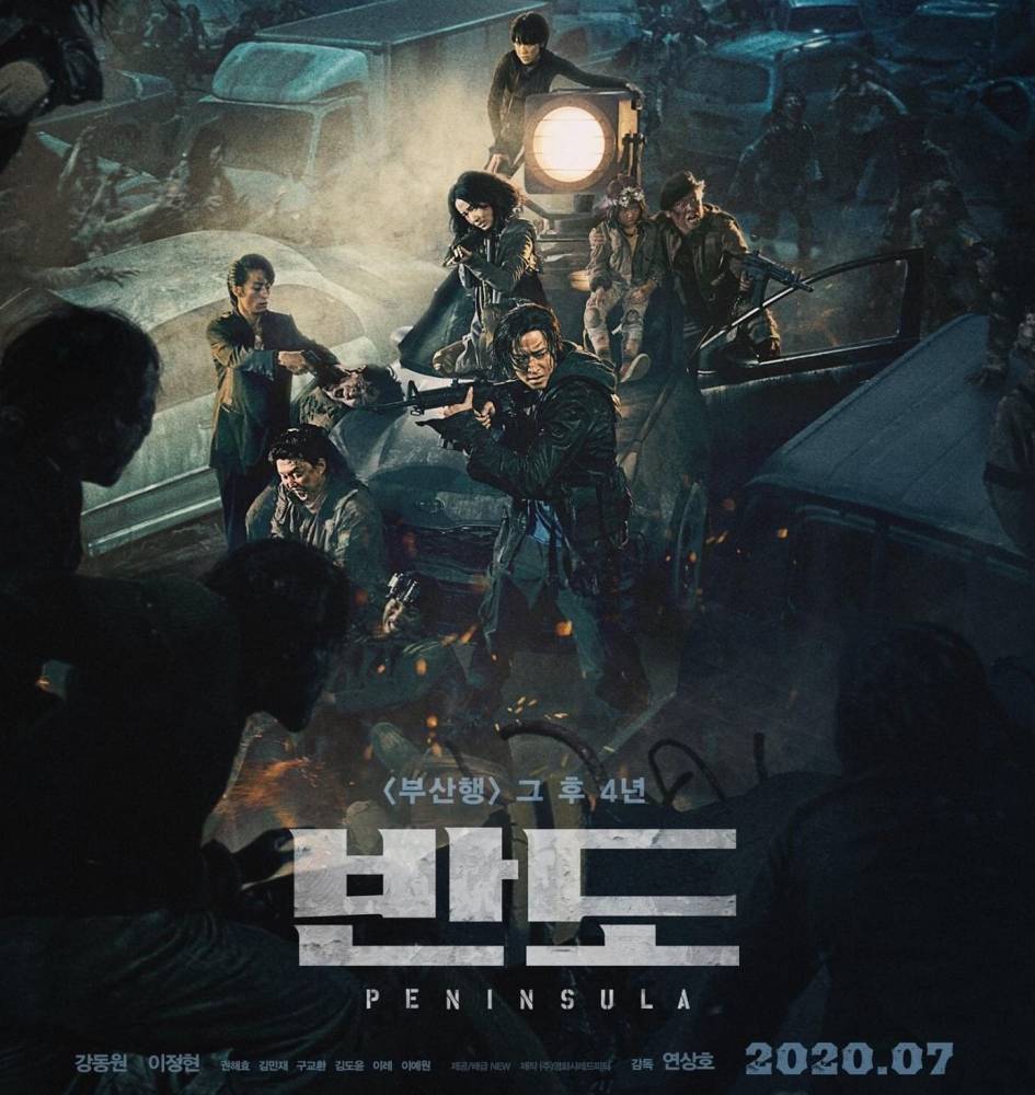 《尸速列车:感染半岛》