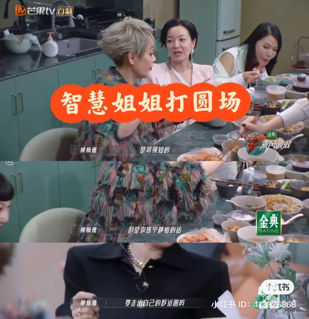 阿雅第一个站出来打圆场替她说话