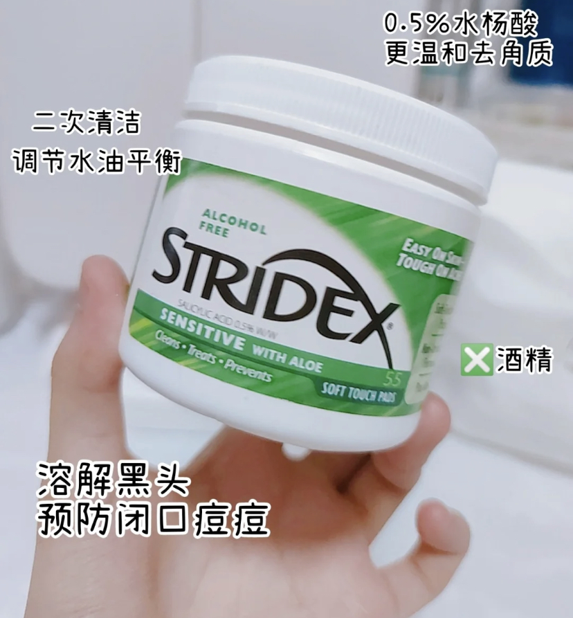 选择温和型的水杨酸面片,可以做二次清洁疏通毛孔,同时也可以淡化痘印问题。