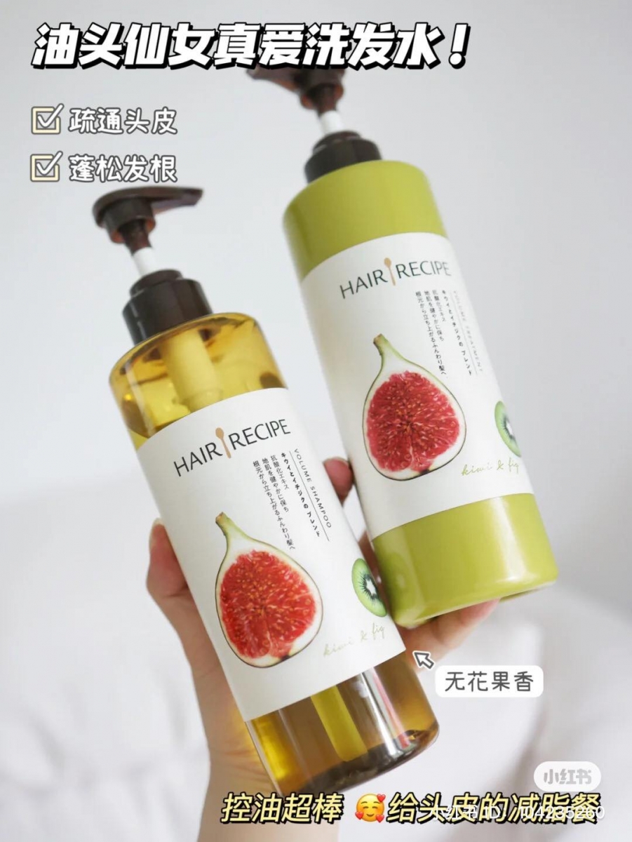 Hair Recipe 洗发露