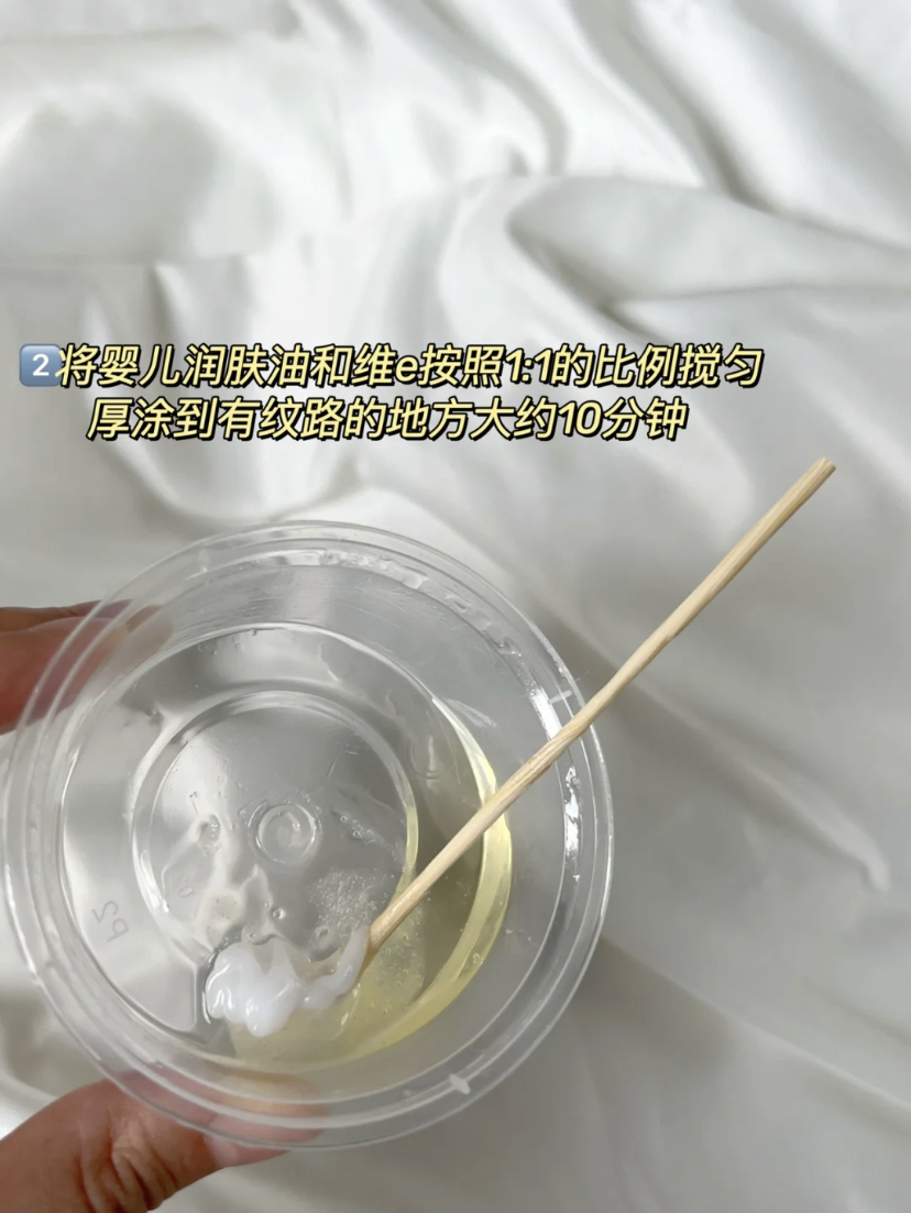用自己手上有的护肤油/婴儿润肤油,搭配维生素E按照1:1的比例,搅拌均匀后可以厚涂上脖子10分钟。