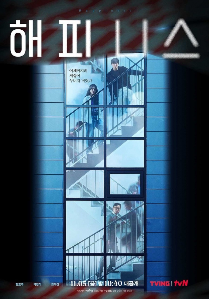 《Happiness毒楼》