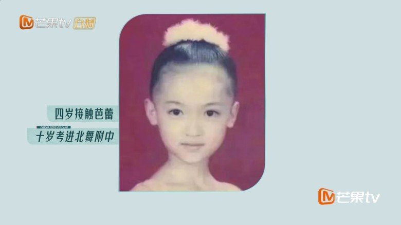 原来吴谨言在4岁的时候,就已经开始接触芭蕾舞,并在10岁那年考入北京舞蹈学院附中。
