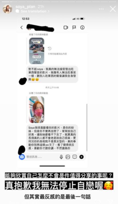 这位网友却说到希望她不要再自恋了，还常常夸赞自己说很美。
