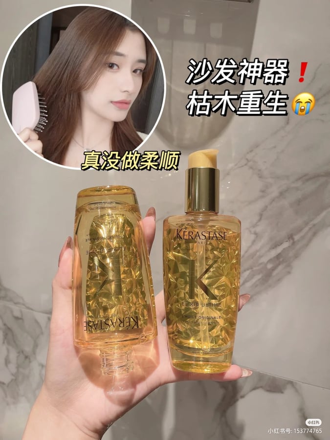 KERASTASE 护发精油