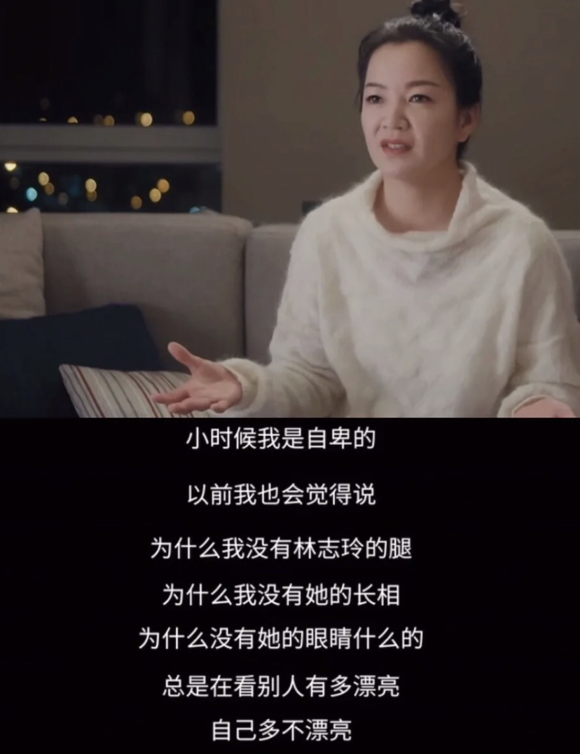 她自己在20出头前也非常的自卑,刚入娱乐圈才发现有很多颜值高的女生,身材外貌就已经是她们最大的优势。