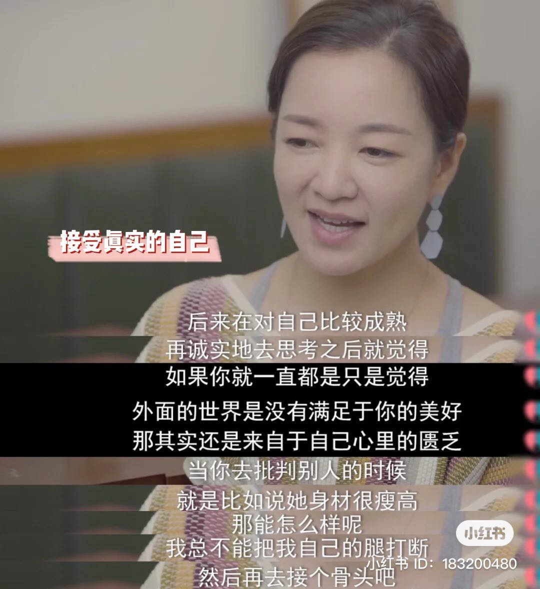 说别人的不好让自己变好