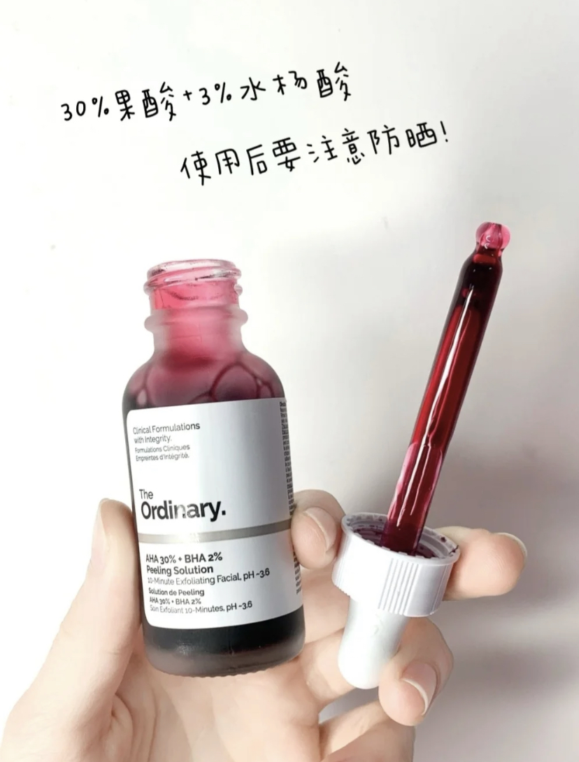 含有30%果酸成分的精华刷酸效果强,适合用来去除黑头痘痘、改善粗糙肌肤