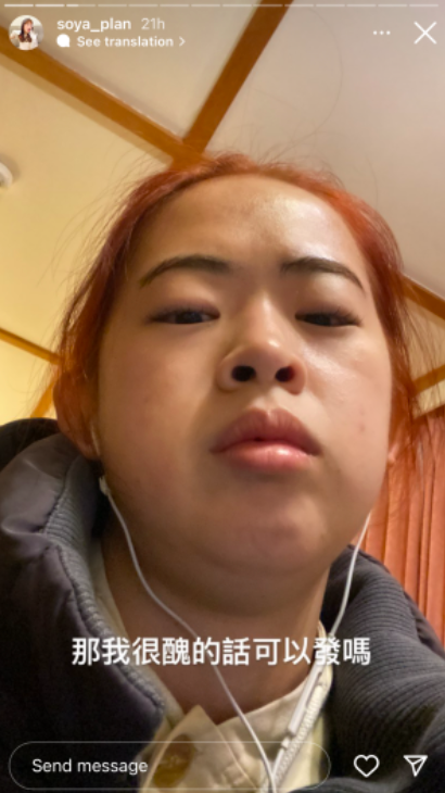 然后也放上一张自己的自拍照并写道「那我很丑的话可以发吗」。