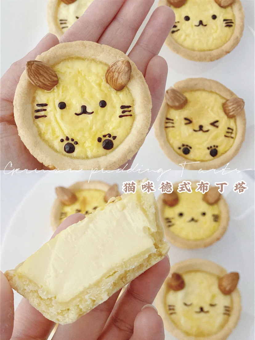 猫咪德式布丁塔