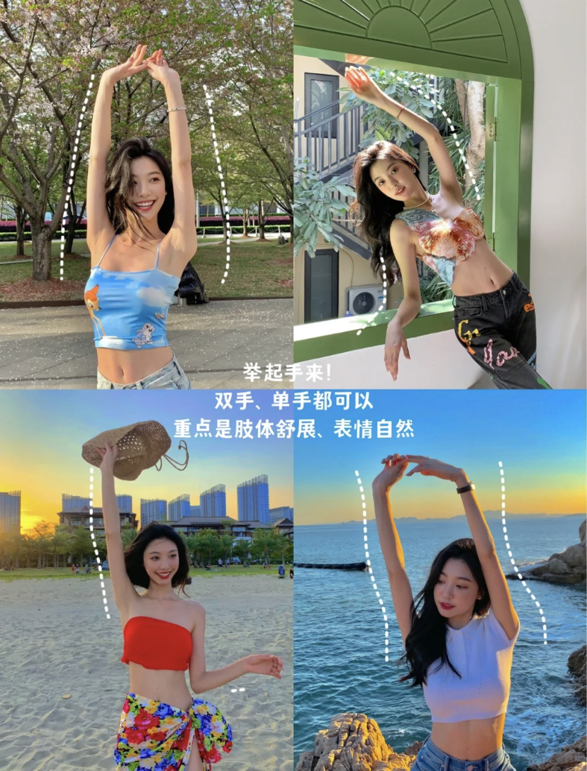 在拍照的时候双手不知该如何摆放,就直接举起手来吧!