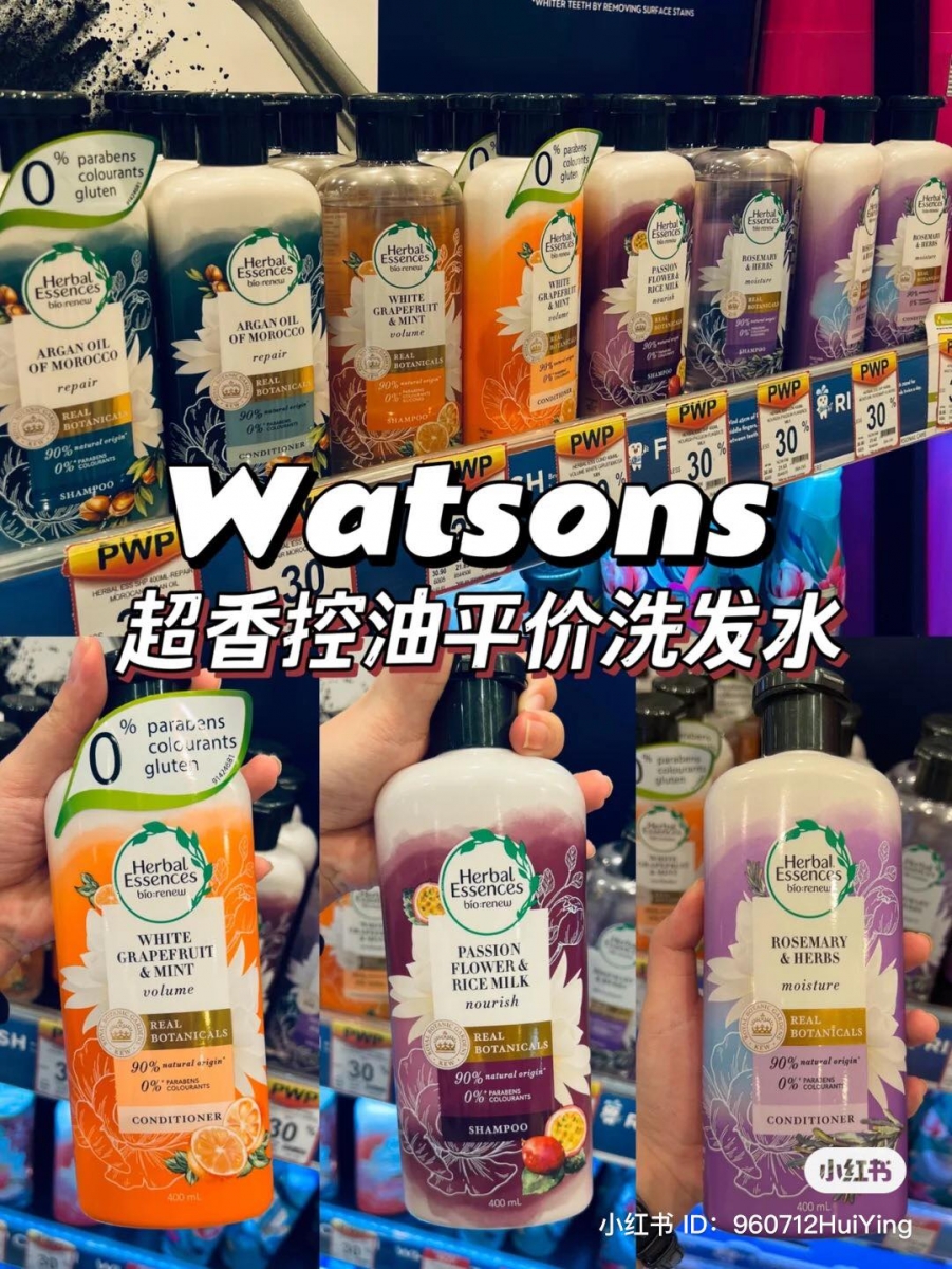 Herbal Essence 洗发露