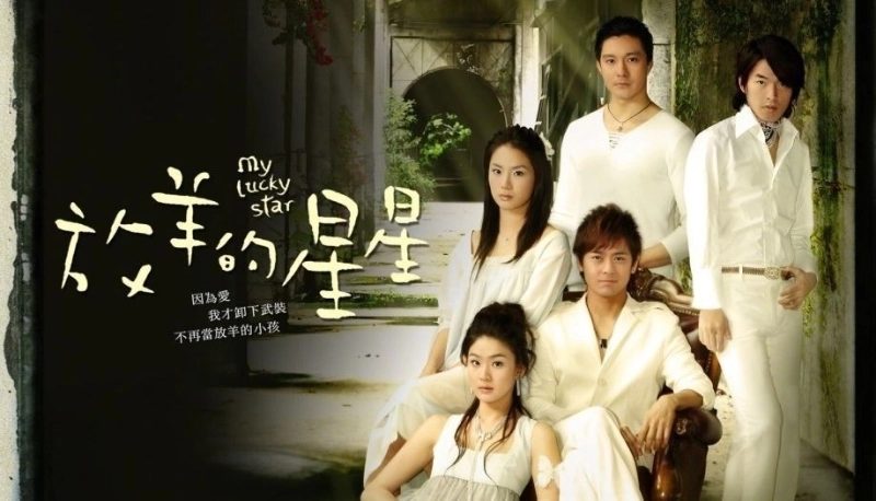 《放羊的星星 》和《公主小妹》等等全都是回忆啊~