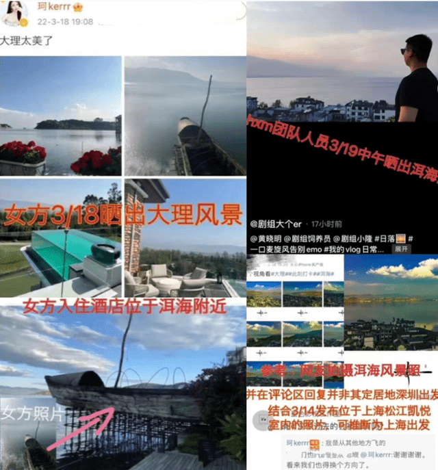 两个人疑似一起在大理度假。