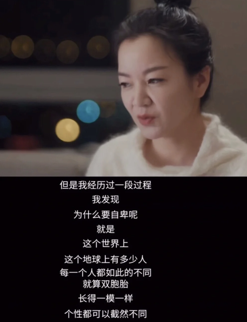 在这段期间她不停的把自己和他人对比,她忽然发现原来不停的去比较是永远比不完的。