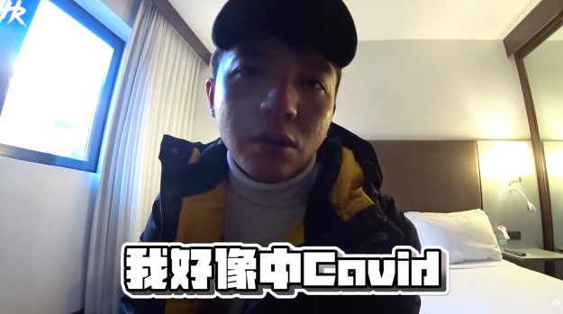 旅游中不幸中了 COVID-19