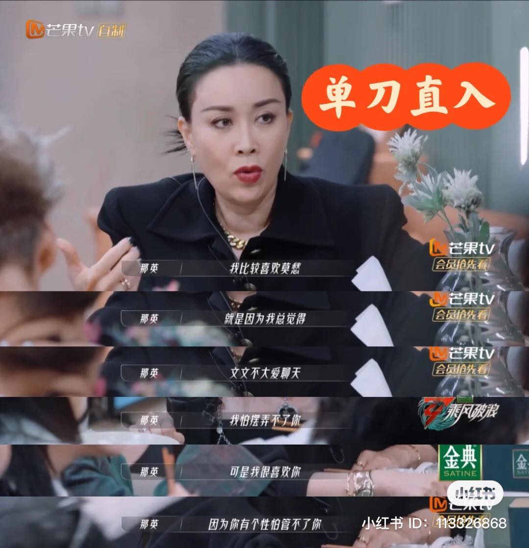 队长们都觉得于文文太难搞不愿意和她同组