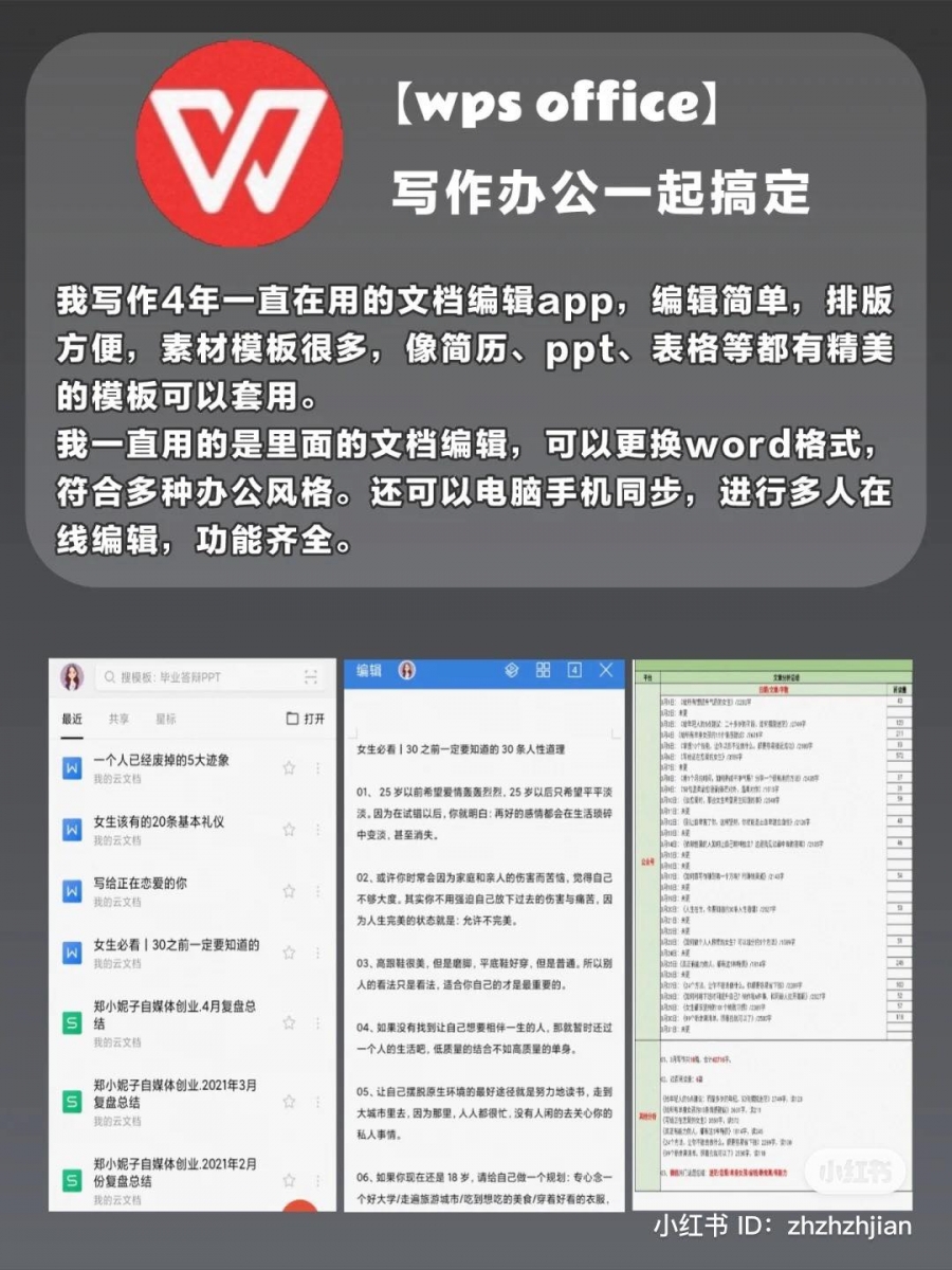 WPS Office