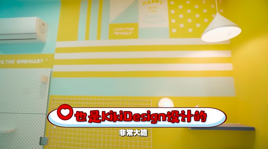 第一间房间主要是以跳 TONE 设计打造