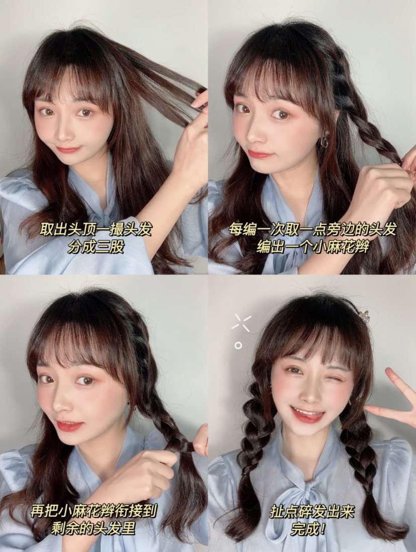 少女感十足的麻花辫经典又好看!