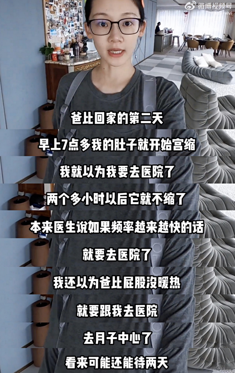 宫缩还以为要生了