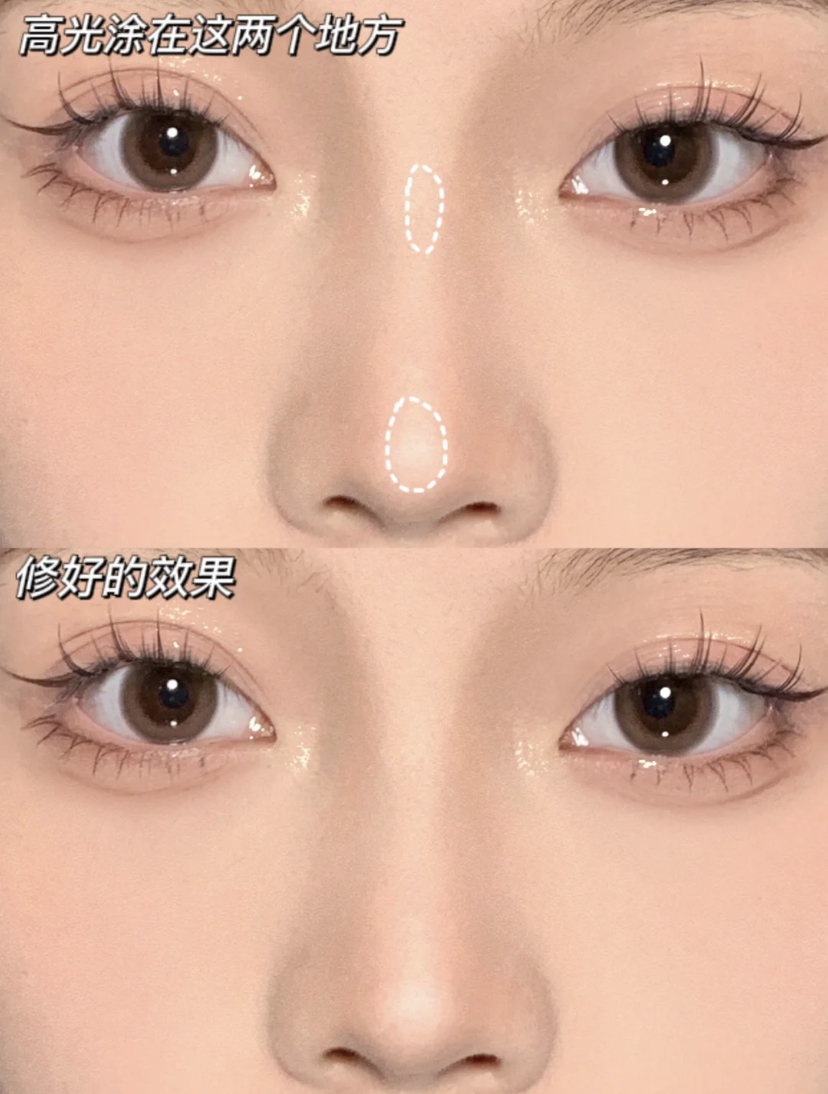 最重要的一步就是用高光提亮!点涂在鼻梁和鼻头的部位,再用轻拍的方式晕开效果超好看!