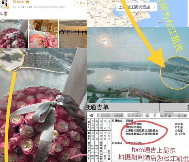 两人同时出现在松江凯悦酒店。