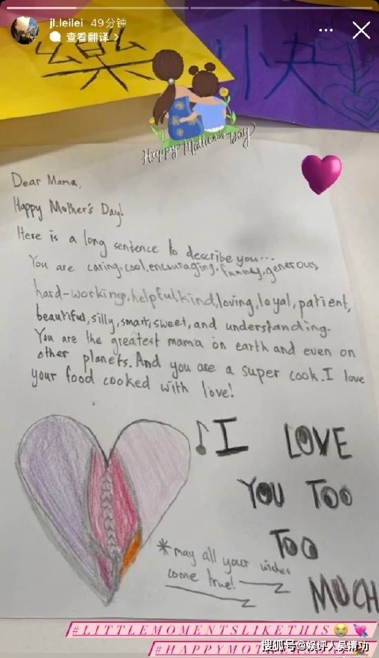 晒出孩子们亲手写下的全英文贺卡和自制花朵。