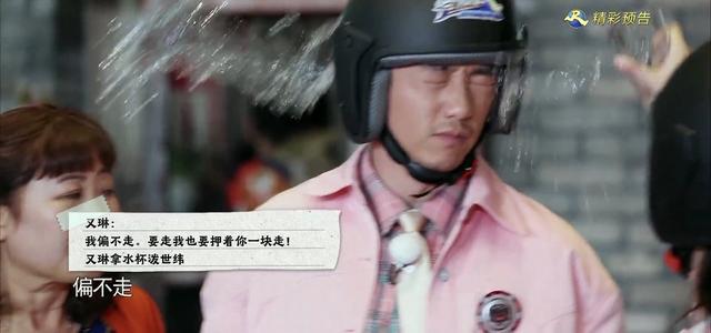 本来设定是泼脸上,但吴谨言却选择往上泼在了郑恺帽子上。