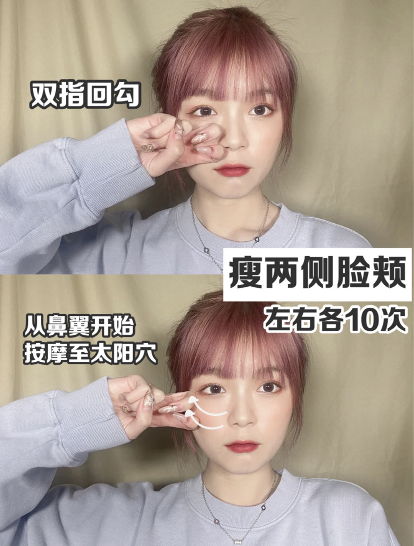 瘦两侧脸颊动作
