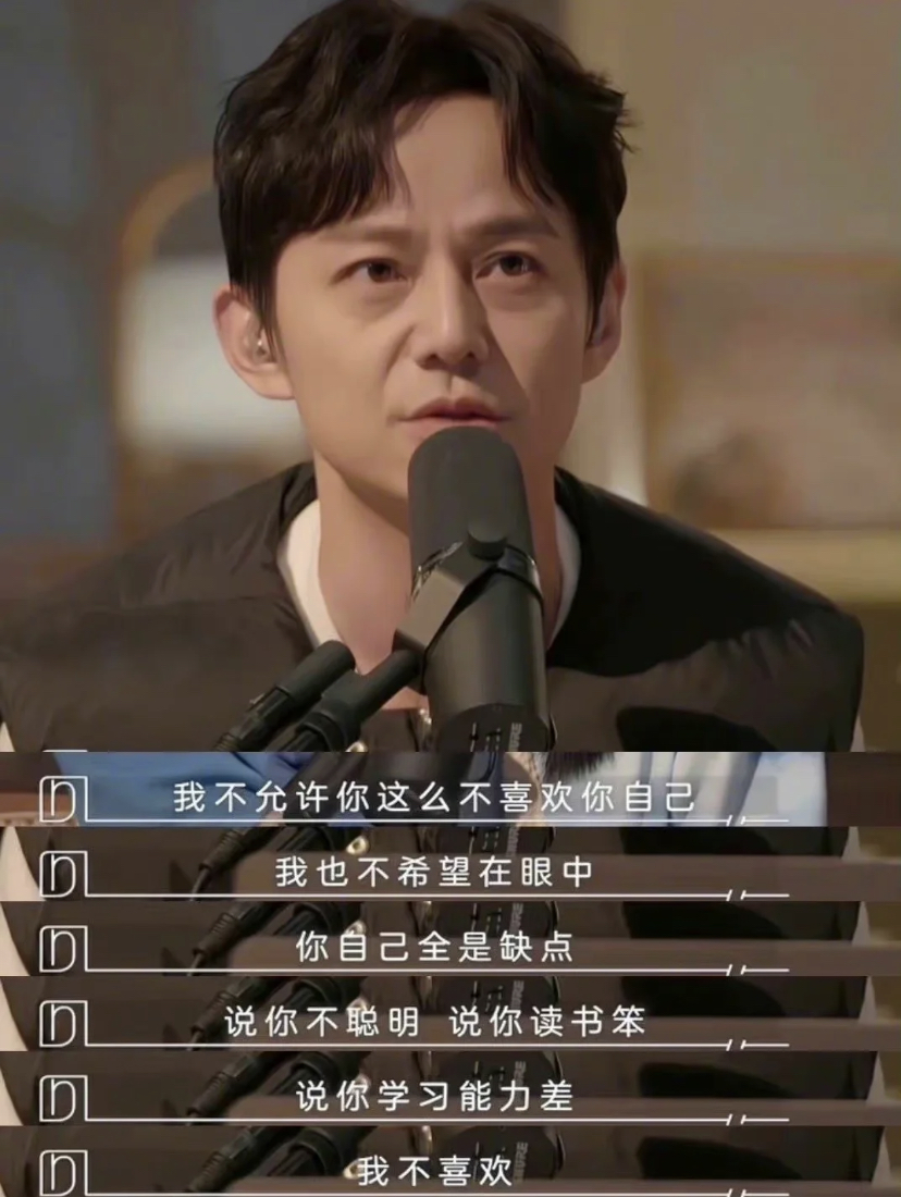 「我非常不喜欢你今天对自己的评价,我不允许你,这么不喜欢你自己,我也不希望在眼中,你自己全是缺点。」