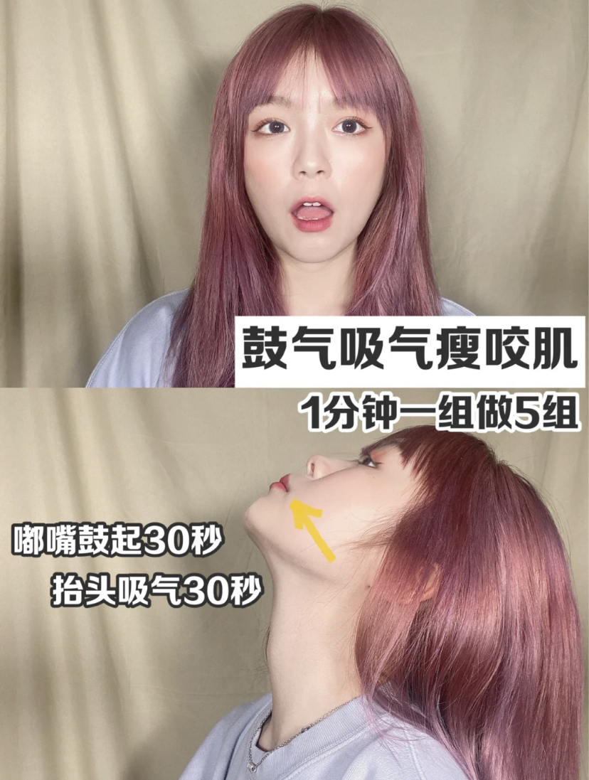 鼓气吸气瘦咬肌动作