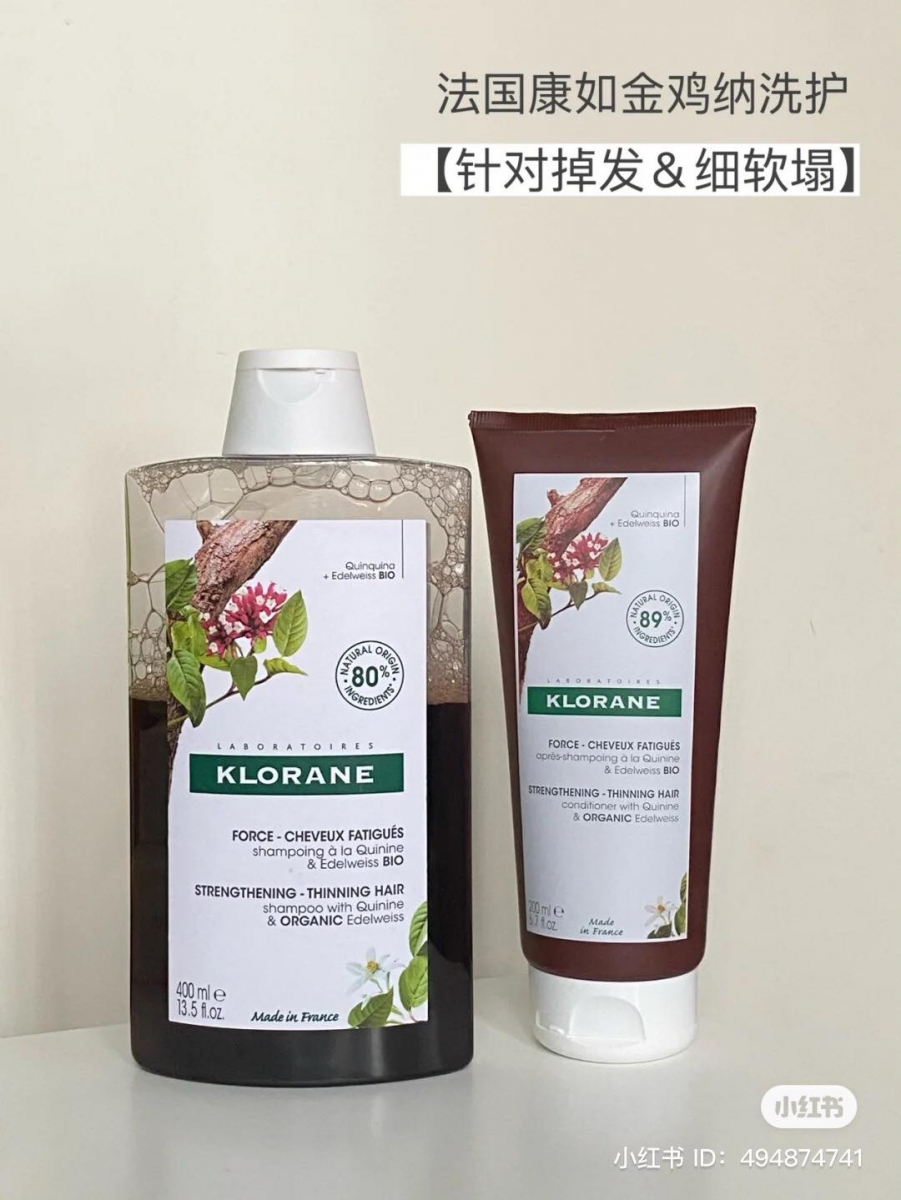 Klorane 防脱发洗发水