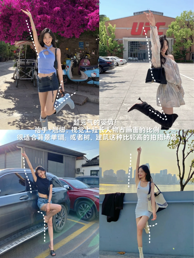拍照时举起一只手和抬脚,瞬间就get到日本女生拍照的元气感啦!