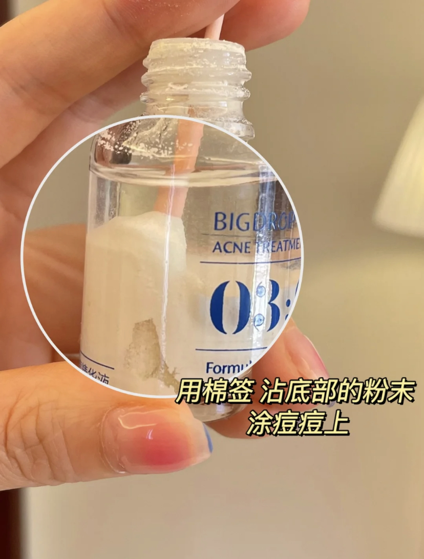 使用前记得绝对不能摇晃,然后使用棉花棒垂直占取,再点涂在痘痘部位。