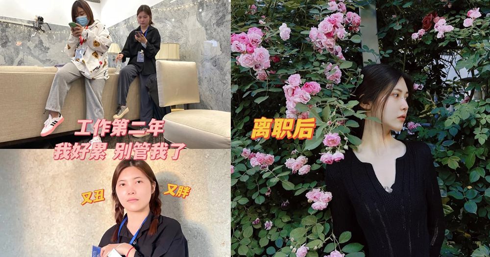 上班后整个人变得颓废又胖,职场后颜值瞬间变回之前毕业时的青春模样!