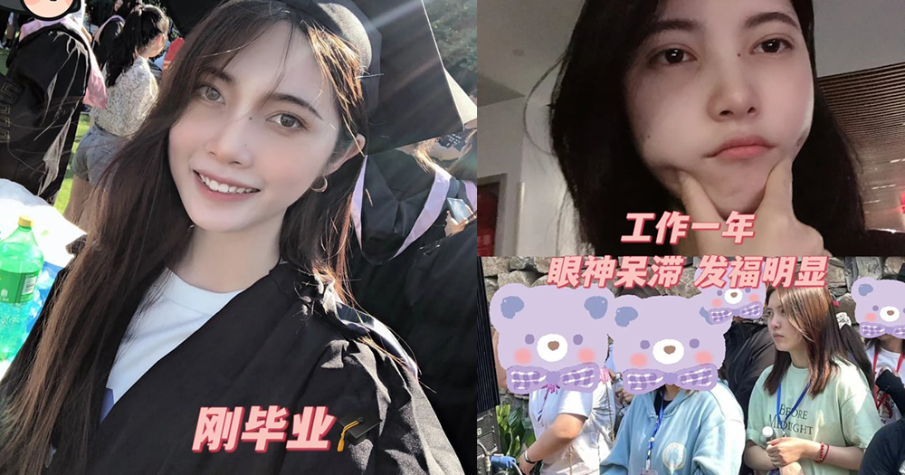 上班后整个人变得颓废又胖,职场后颜值瞬间变回之前毕业时的青春模样!