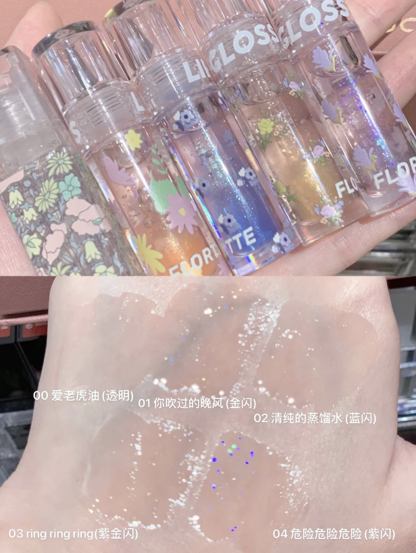 平价好用的高颜值唇油，可以护唇以及做口红打底，同时还有多种不同细闪颜色选择。