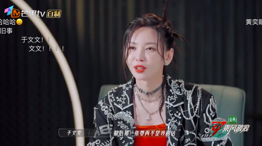 于文文坚持从一而终选「宁静」战队