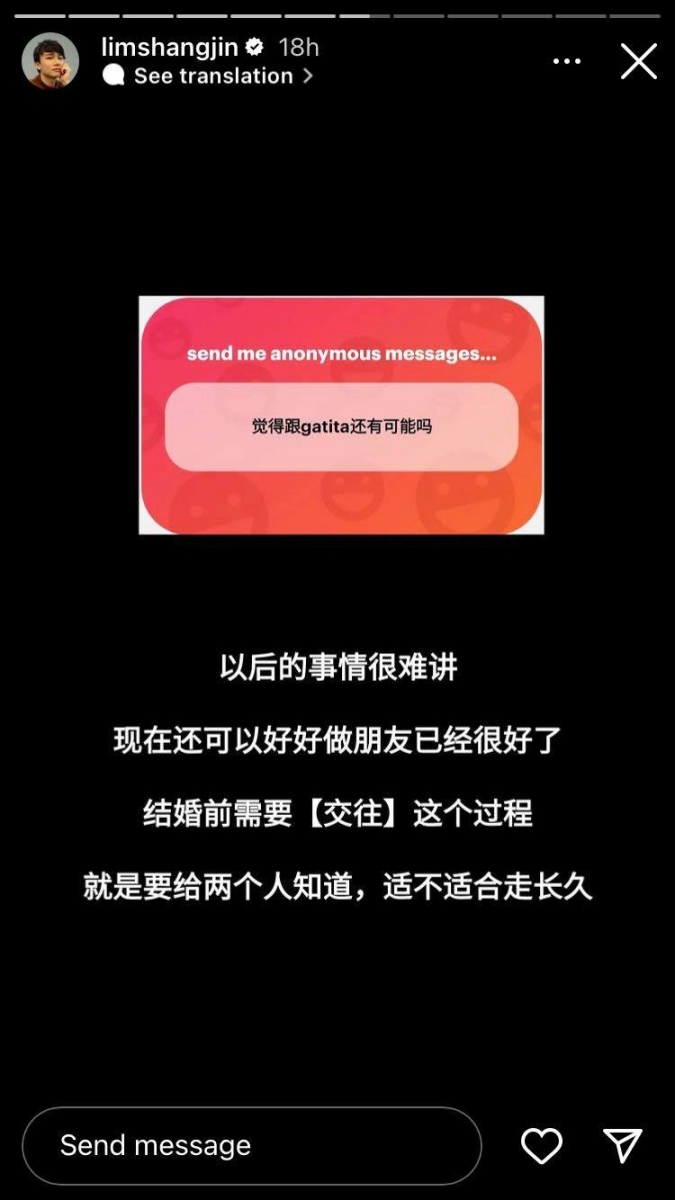 提到是否会和 Gatita 复合