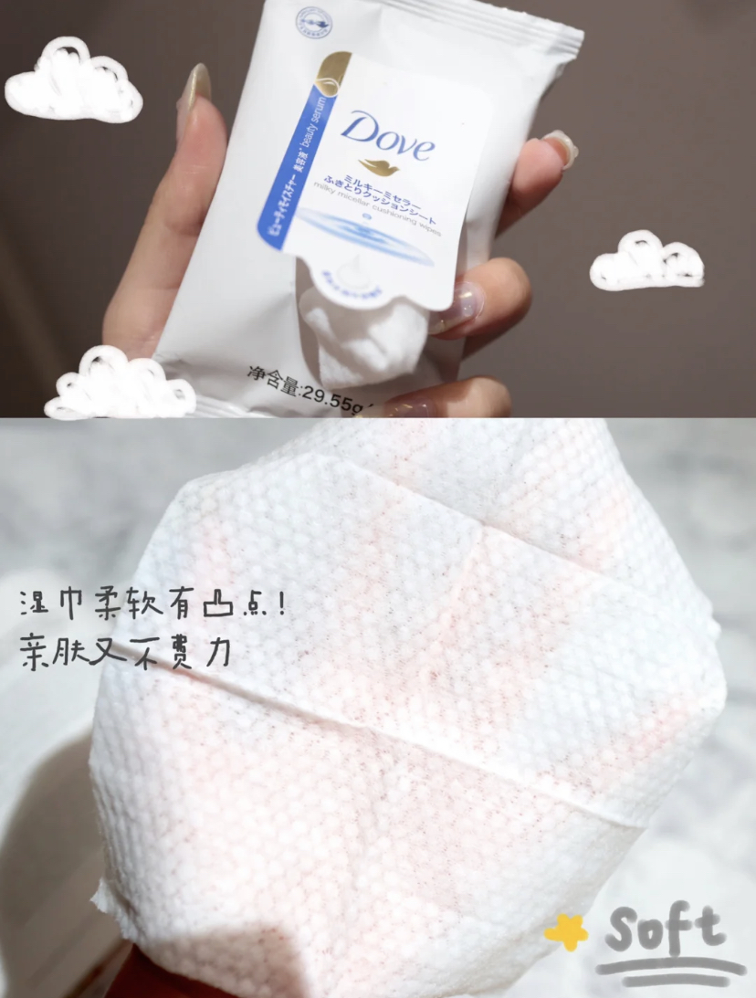 这款卸妆巾添加了牛奶精华、玻尿酸和神经酰胺成分,卸妆同时温柔呵护敏感肌肤