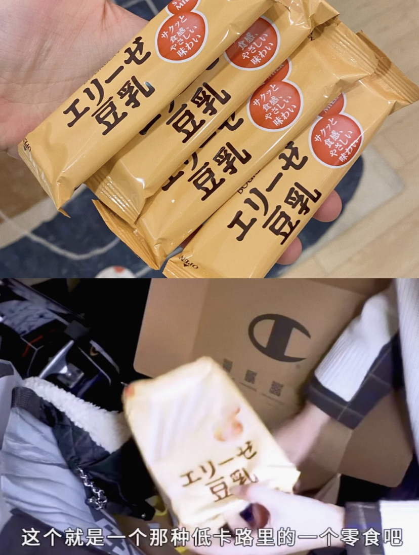 日本女生都超爱吃的低卡豆乳饼干棒!