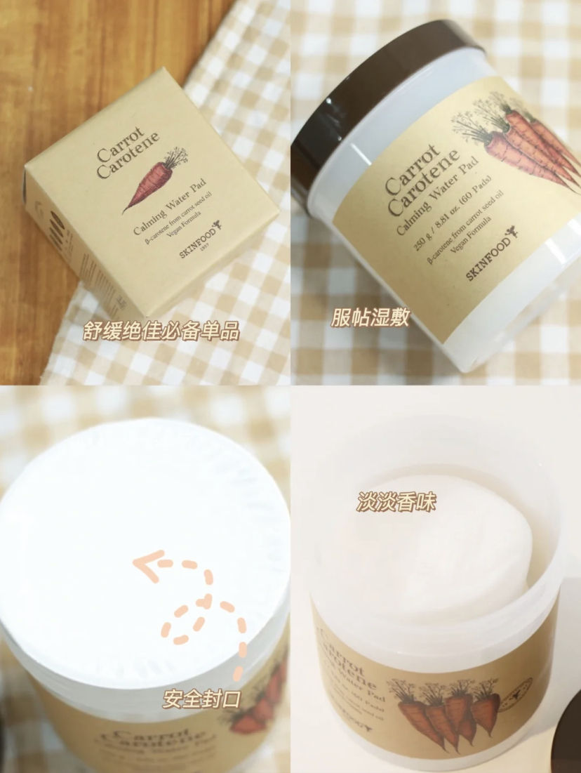 主打成分有15%的济州岛胡萝卜籽帮助保湿，镇静和修复受损肌肤