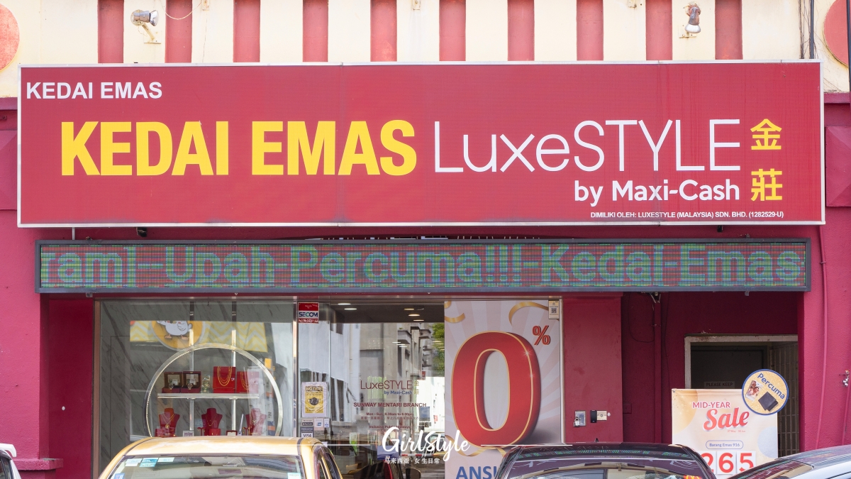 LuxeSTYLE By Maxi-Cash 精品奢侈零售店