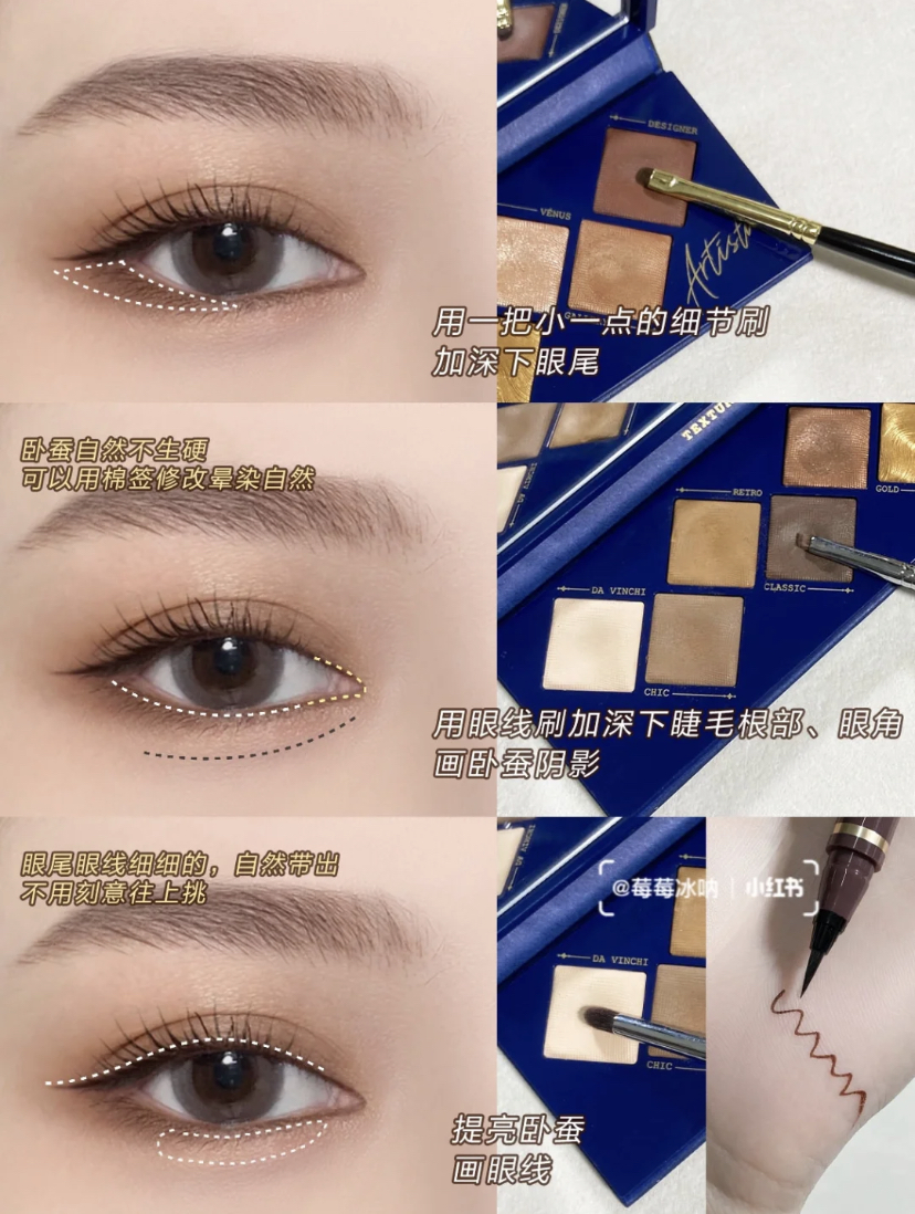用浅棕色打地铺色晕染眼窝,接着再用深色加深眼尾和上眼皮的部分,可以画上一个比较上挑的眼线。