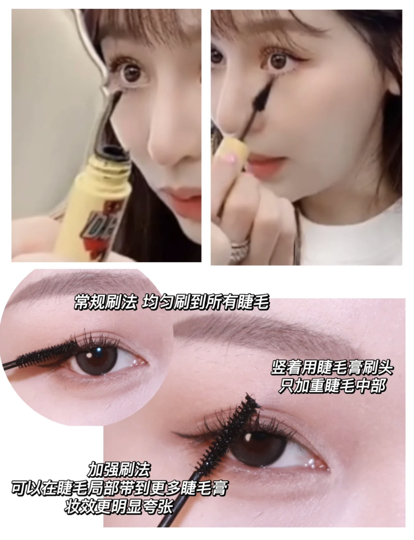 上睫毛膏可以选择浓密卷翘款,她用的是Peripera家的睫毛膏