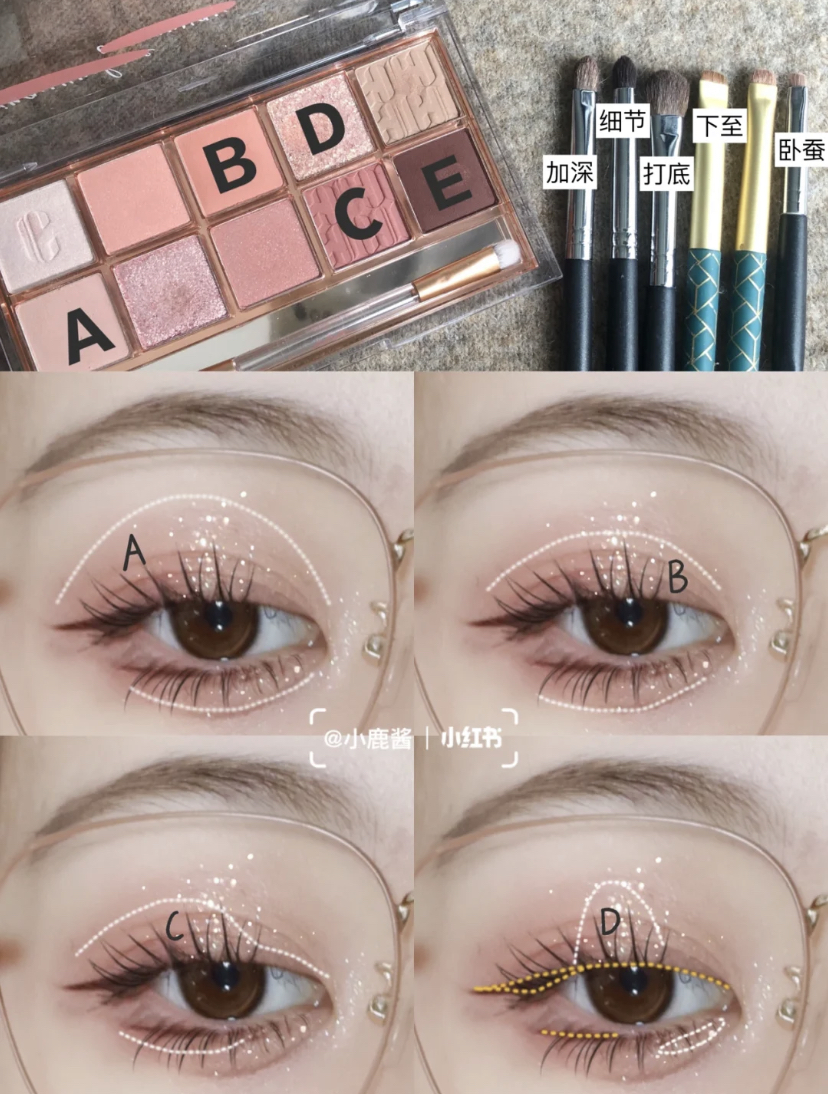 先用粉嫩嫩的单色眼影做打底,可以加深眼窝和下眼睑的部分,过后再用西柚色加深双眼皮褶叠处,最后加上Bling Bling的亮片色眼影在眼中和卧蚕!